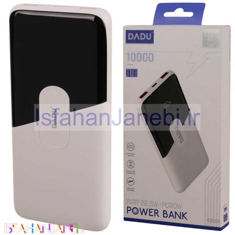 اصفهان جانبی-پاور بانک فست شارژ 10000 ددو Dadu DP-035 PD 22.5W