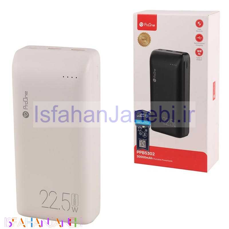 اصفهان جانبی-پاور بانک فست شارژ پرووان PPB5302 QC3.0 PD 22.5W ظرفیت 30000 میلی آمپر ساعت
