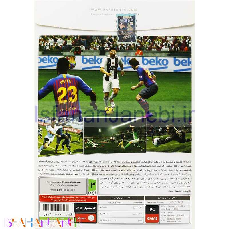 اصفهان جانبی-PES 2013 PC 2DVD پرنیان + لیگ برتر ایران + یورو 2020