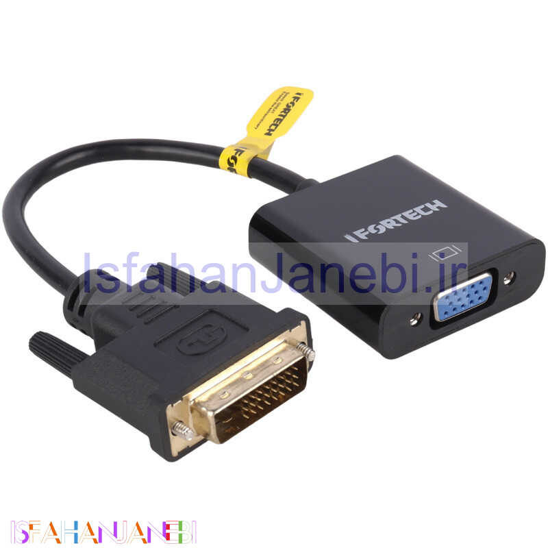 اصفهان جانبی-تبدیل Ifortech DVI to VGA