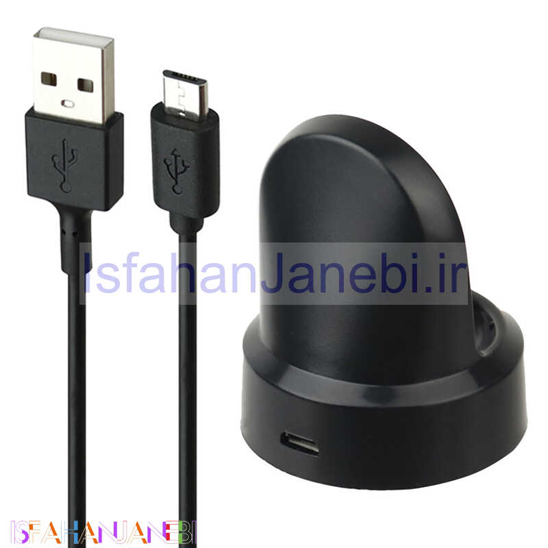 اصفهان جانبی-استند شارژ ساعت هوشمند Samsung Gear S2