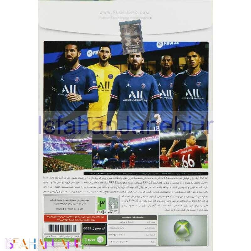 اصفهان جانبی-FIFA 22 XBOX 360 پرنیان