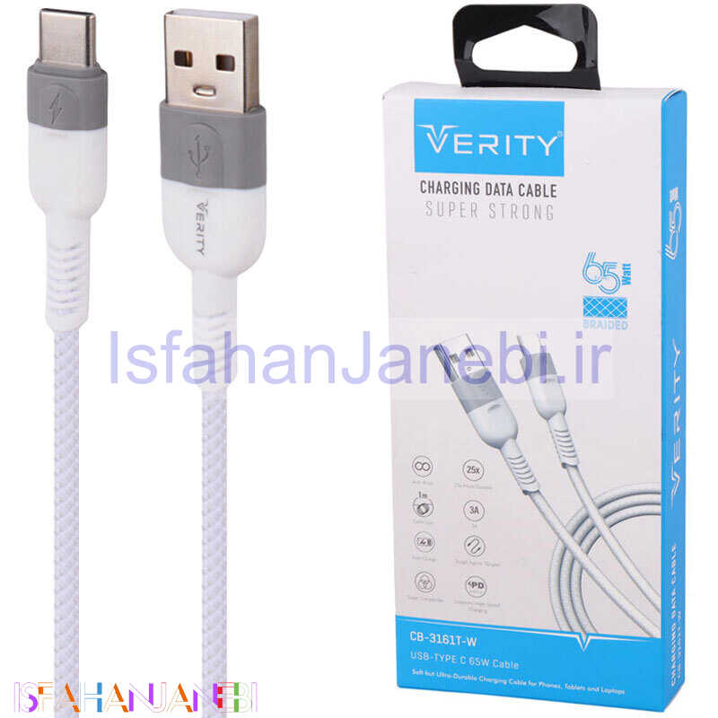 اصفهان جانبی-کابل تایپ سی فست شارژ Verity CB-3161T-W 3A PD 65W 1m