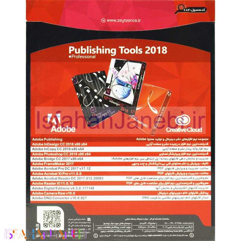 اصفهان جانبی-Adobe Publishing Tools 2018 1DVD9 زیتون