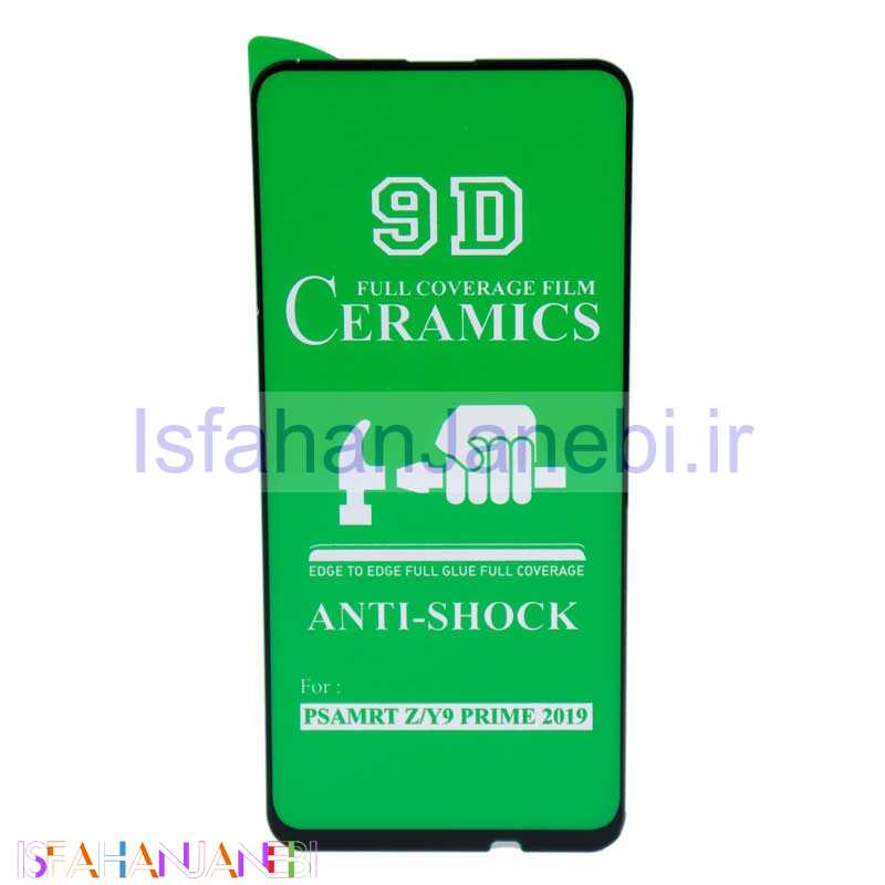 اصفهان جانبی-گلس سرامیکی براق Huawei Y9 Prime