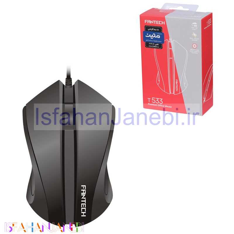 اصفهان جانبی-موس فنتک T533