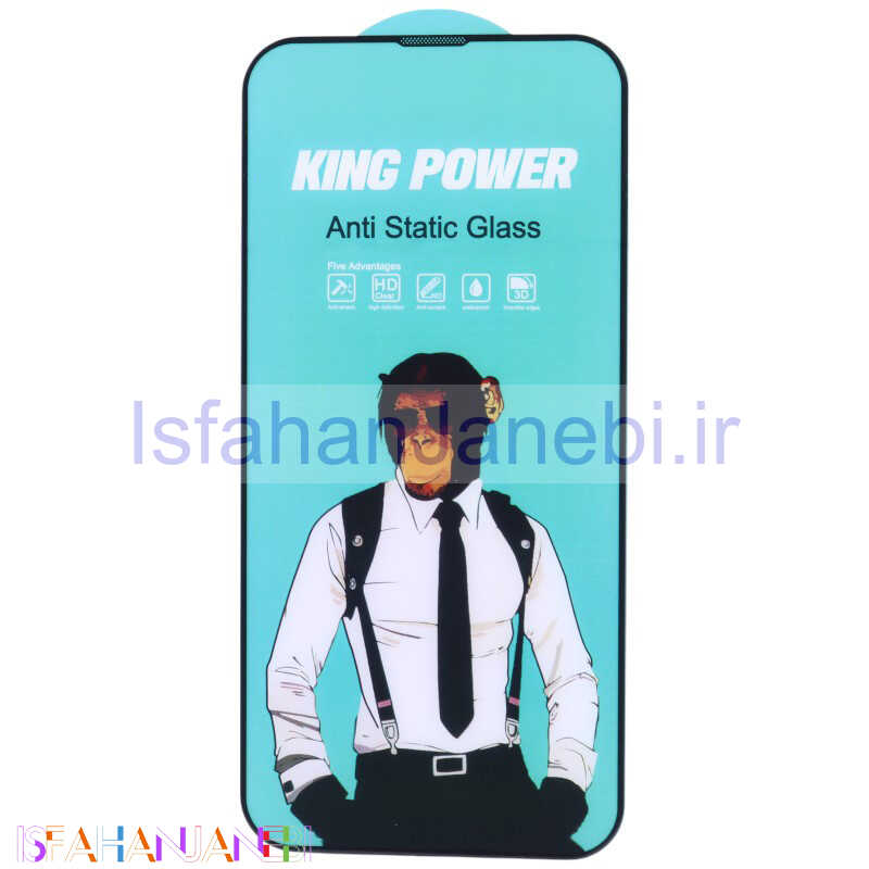 اصفهان جانبی-گلس آنتی استاتیک کینگ پاور آیفون iPhone 13 Pro Max