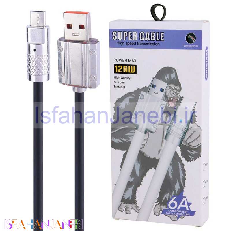 اصفهان جانبی-کابل میکرو یو اس بی فست شارژ Super Cable 6A 120W 1m