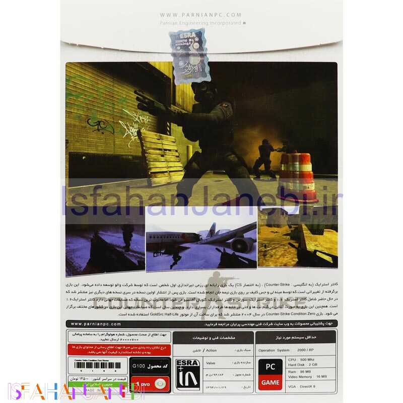 اصفهان جانبی-Counter-Strike Condition Zero Xtreme PC 1DVD پرنیان
