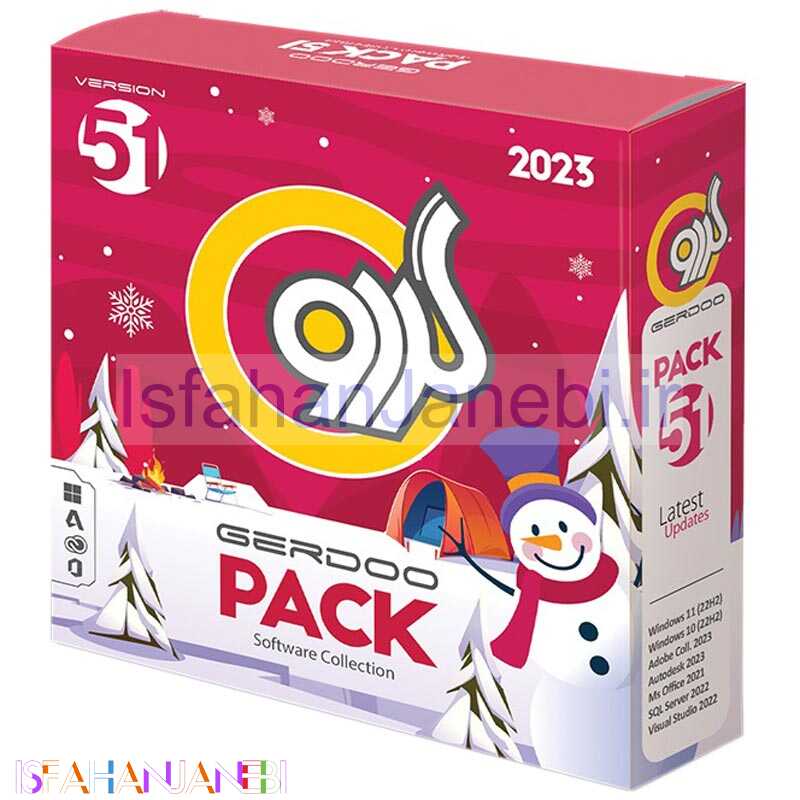 اصفهان جانبی-پک نرم افزاری گردو Gerdoo 51 16DVD9 2023