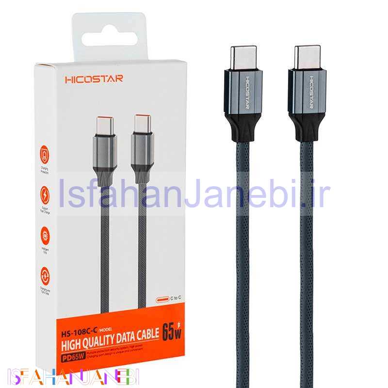 اصفهان جانبی-کابل تبدیل فست شارژ Hicostar HS-108C-C Type-C To Type-C PD 65W 1m