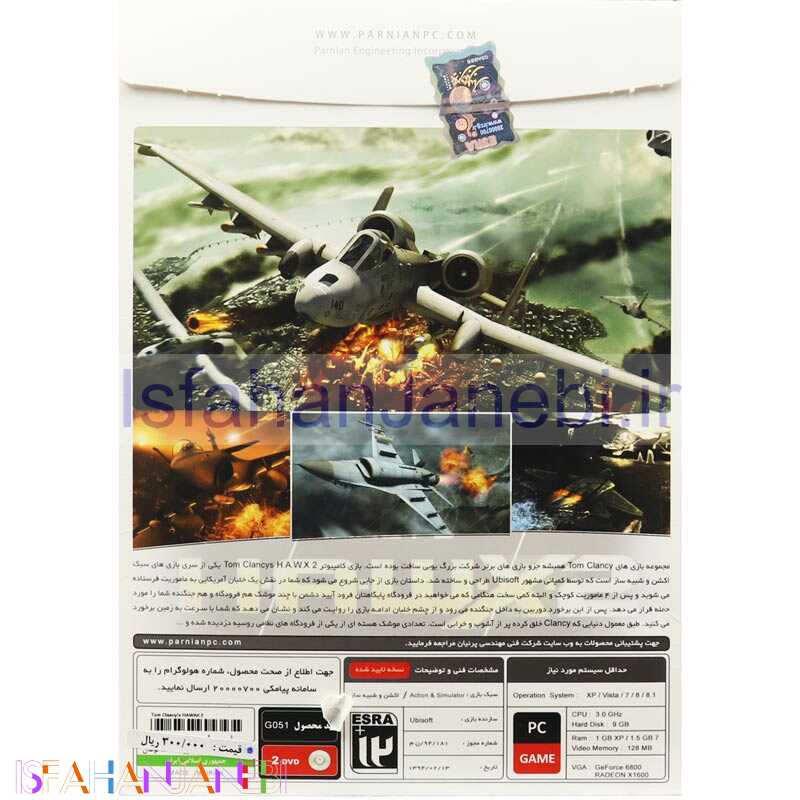 اصفهان جانبی-Tom Clancy's H.A.W.X.2 PC 2DVD پرنیان