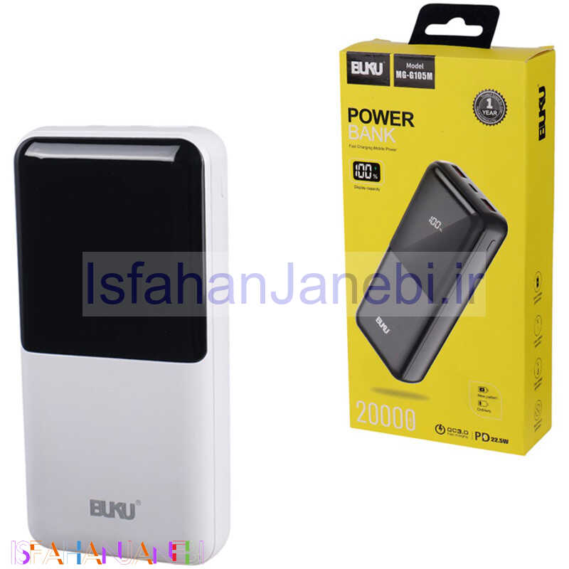 اصفهان جانبی-پاور بانک فست شارژ بوکو MG-G105M QC3.0 PD 22.5W ظرفیت 20000 میلی آمپر ساعت