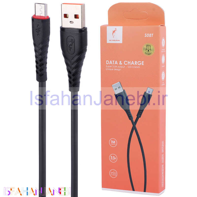 اصفهان جانبی-کابل تایپ سی فست شارژ Sky Dolphin S08T 3.5A 1m