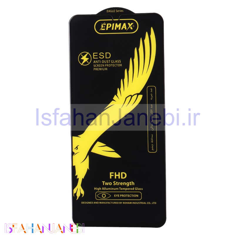 اصفهان جانبی-گلس Epimax Anti Dust سامسونگ Samsung Galaxy A05 / A05s