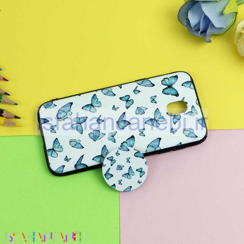 اصفهان جانبی-قاب فانتزی برجسته + پاپ سوکت طرح پروانه سامسونگ J5 Pro سری D