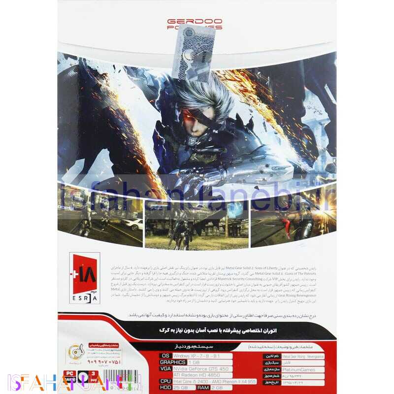 اصفهان جانبی-Metal Gear Rising Revengeance PC 3DVD گردو