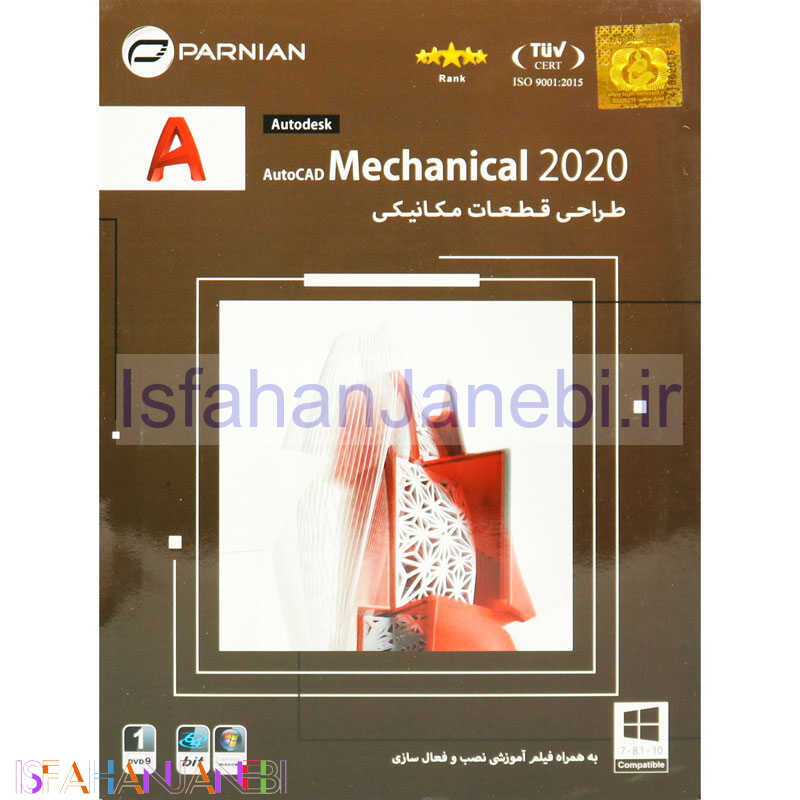 اصفهان جانبی-Autodesk AutoCAD Mechanical 2020 1DVD9 پرنیان