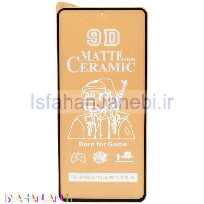 اصفهان جانبی-گلس سرامیکی مات Samsung Galaxy S20 FE