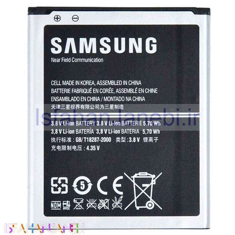 اصفهان جانبی-باتری موبایل Samsung S3 Mini /8190