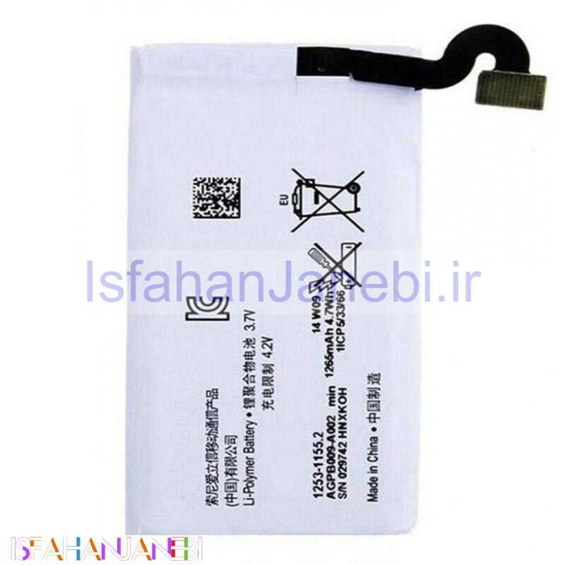 اصفهان جانبی-باتری موبایل اورجینال SONY Xperia SOLA