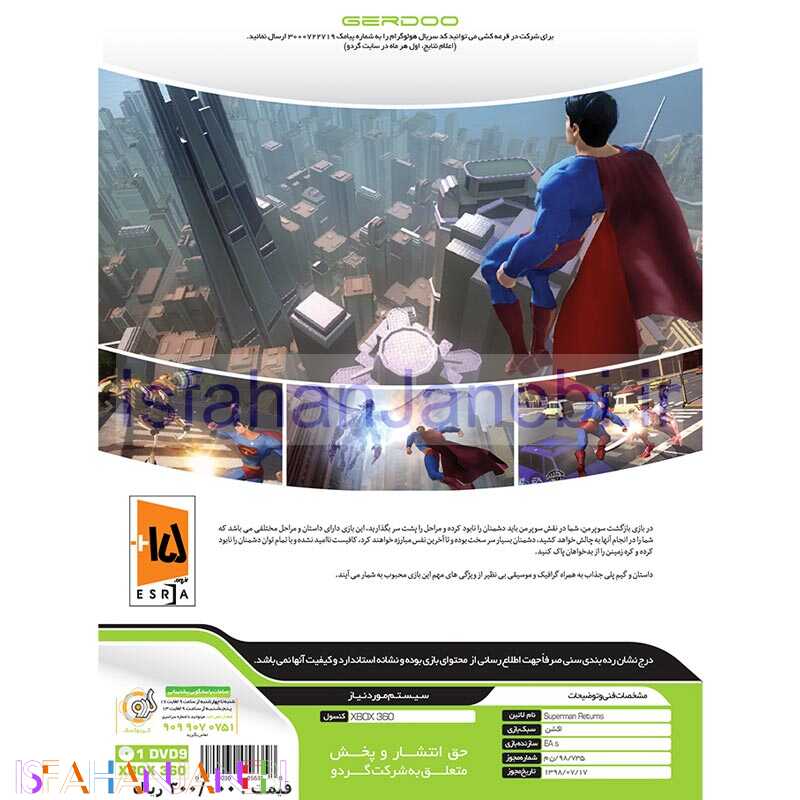اصفهان جانبی-SuperMan Returns XBOX 360 گردو