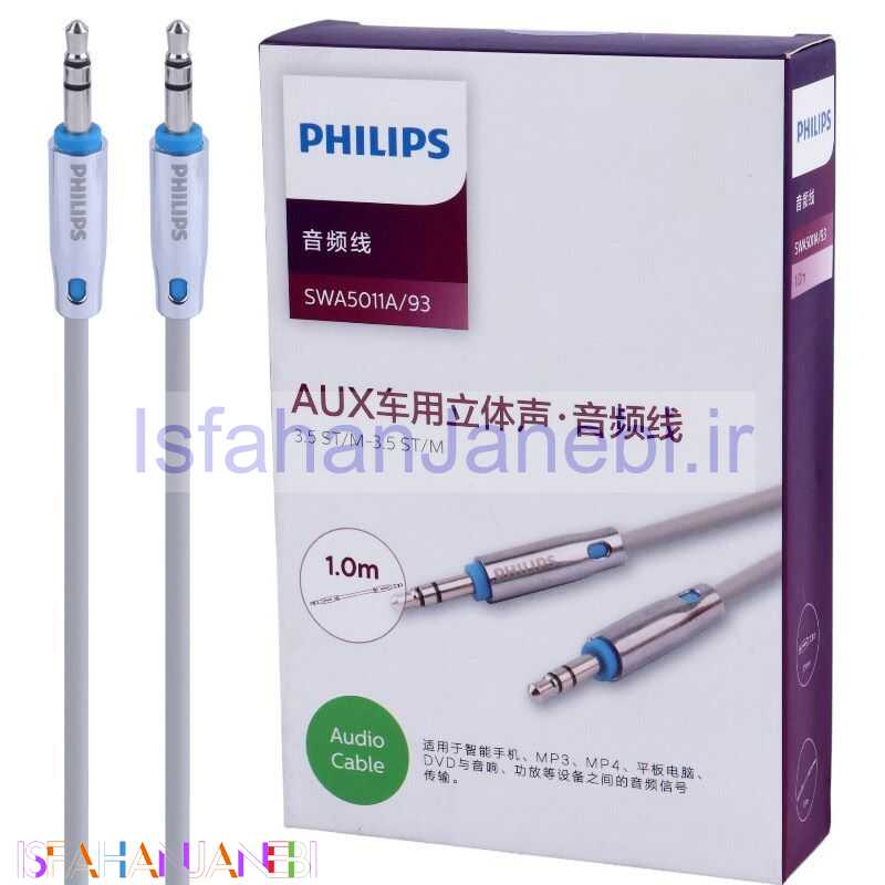 اصفهان جانبی-کابل Philips SWA5011A/93 AUX 1m