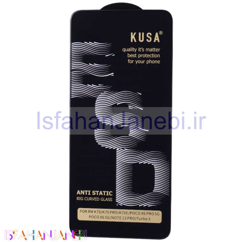 اصفهان جانبی-گلس آنتی استاتیک Kusa Big Curved شیائومی Poco X6 Pro