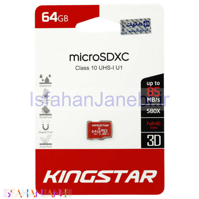 اصفهان جانبی-رم میکرو 64 گیگ کینگ استار KingStar 580X U1 C10 85MB/s