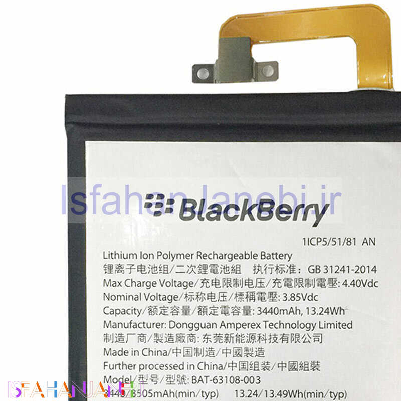 اصفهان جانبی-باتری موبایل اورجینال BlackBerry Keyone BAT-63108-003