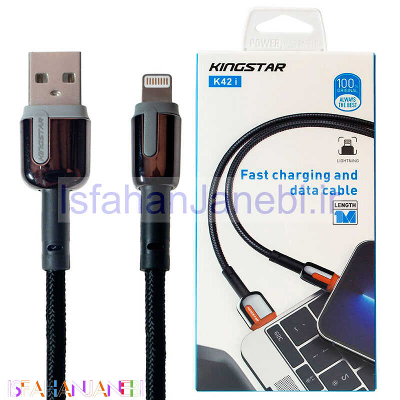 اصفهان جانبی-کابل آیفونی فست شارژ KingStar K42i 2.4A 1m