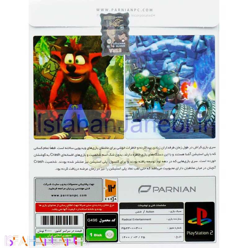 اصفهان جانبی-Crash Twinsanity PS2 پرنیان