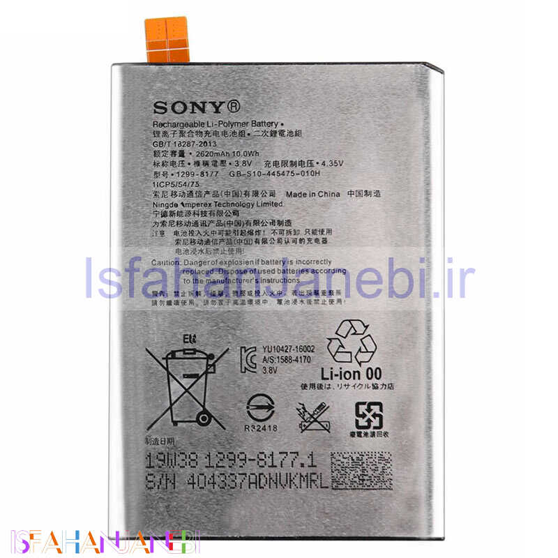 اصفهان جانبی-باتری موبایل اورجینال Sony Xperia X