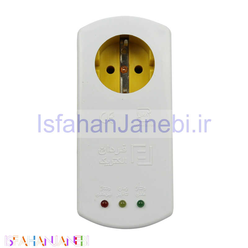 اصفهان جانبی-محافظ برق لباسشویی و ظرفشویی ارت دار فردان الکتریک Fardan Electric 31023