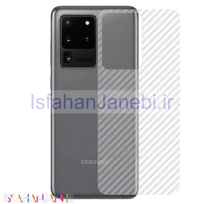 اصفهان جانبی-برچسب پشت کربنی Samsung Galaxy S20 Ultra