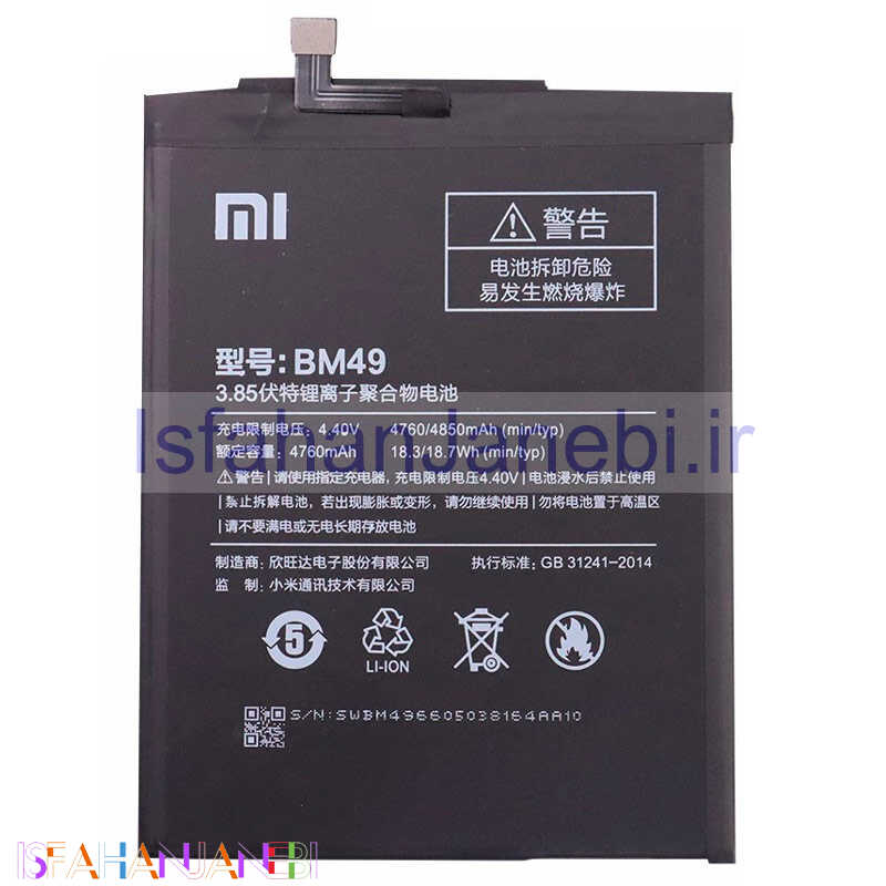 اصفهان جانبی-باتری موبایل اورجینال Xiaomi BM49