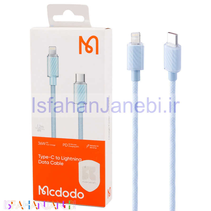 اصفهان جانبی-کابل تبدیل فست شارژ Mcdodo CA-366 Type-C To Lightning 3A PD 36W 1.2m