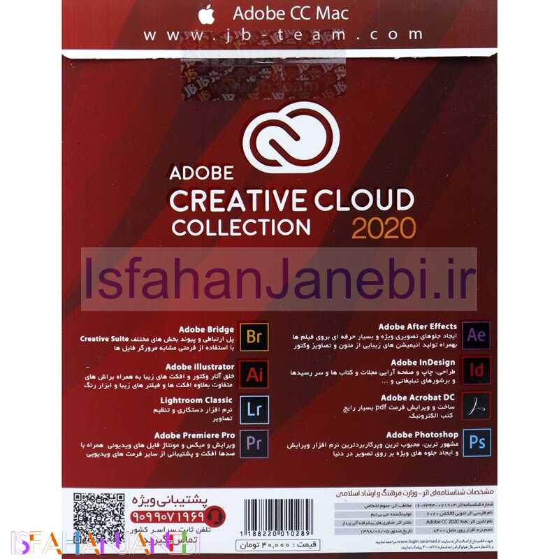 اصفهان جانبی-Adobe Creative Cloud Collection 2020 MacOS Catalina 3DVD JB.TEAM