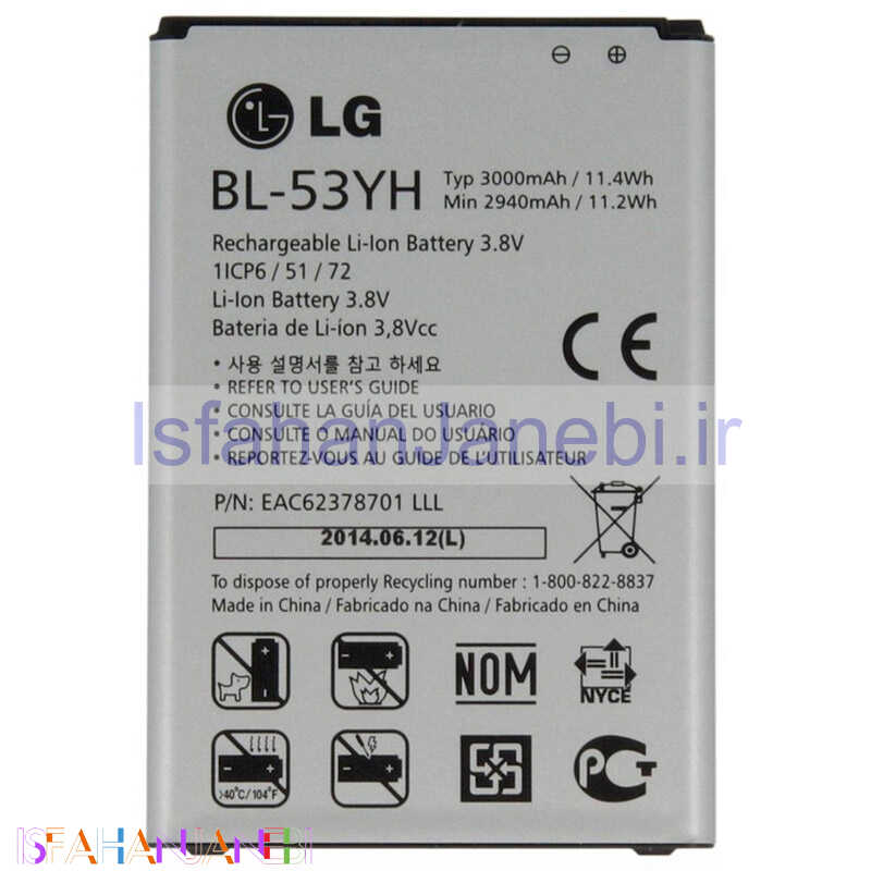 اصفهان جانبی-باتری موبایل اورجینال LG G3 BL-53YH
