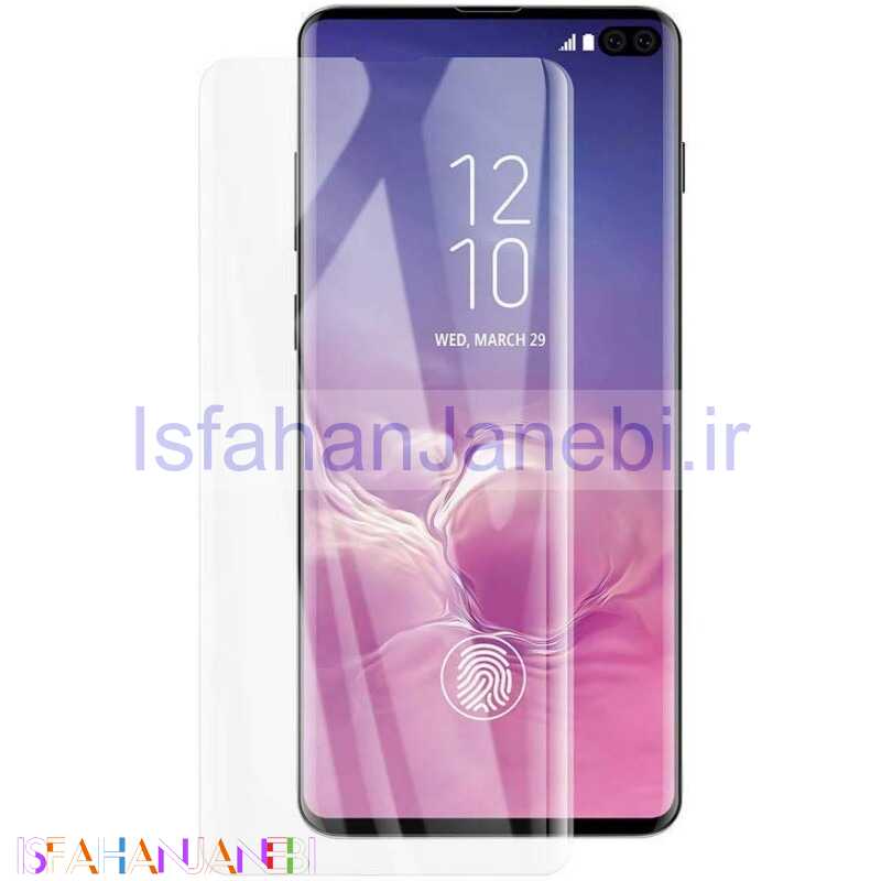 اصفهان جانبی-گلس UV سامسونگ Samsung S10 Plus