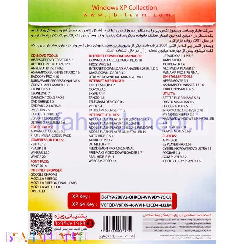اصفهان جانبی-Windows XP Collection 1DVD JB.TEAM