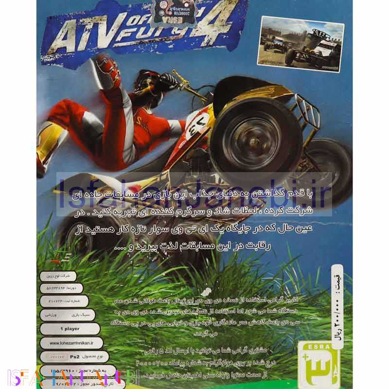 اصفهان جانبی-ATV Offroad Fury 4 PS2 لوح زرین