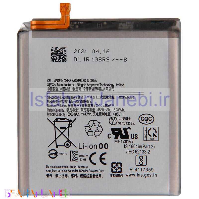 اصفهان جانبی-باتری موبایل اورجینال Samsung Galaxy S21 Ultra BG998ABY