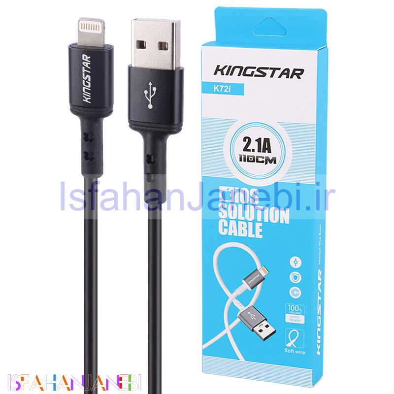 اصفهان جانبی-کابل آیفونی KingStar K72i 2.1A 1.2m