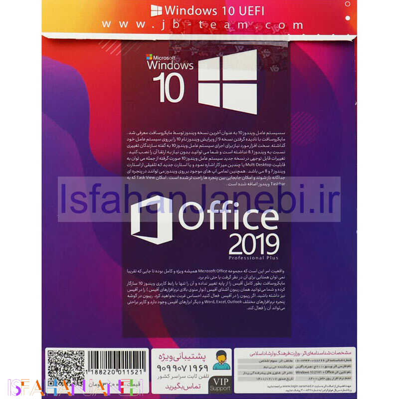 اصفهان جانبی-Windows 10 2021 All Edition 21H1 + Office 2019 Professional Plus 1DVD9 JB.Team