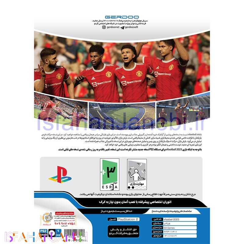 اصفهان جانبی-eFootball 2023 PS2 گردو