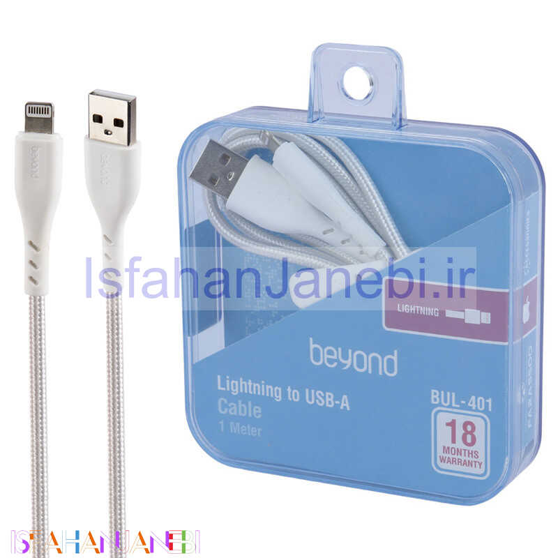اصفهان جانبی-کابل آیفونی فست شارژ Beyond BUL-401 2.1A 1m