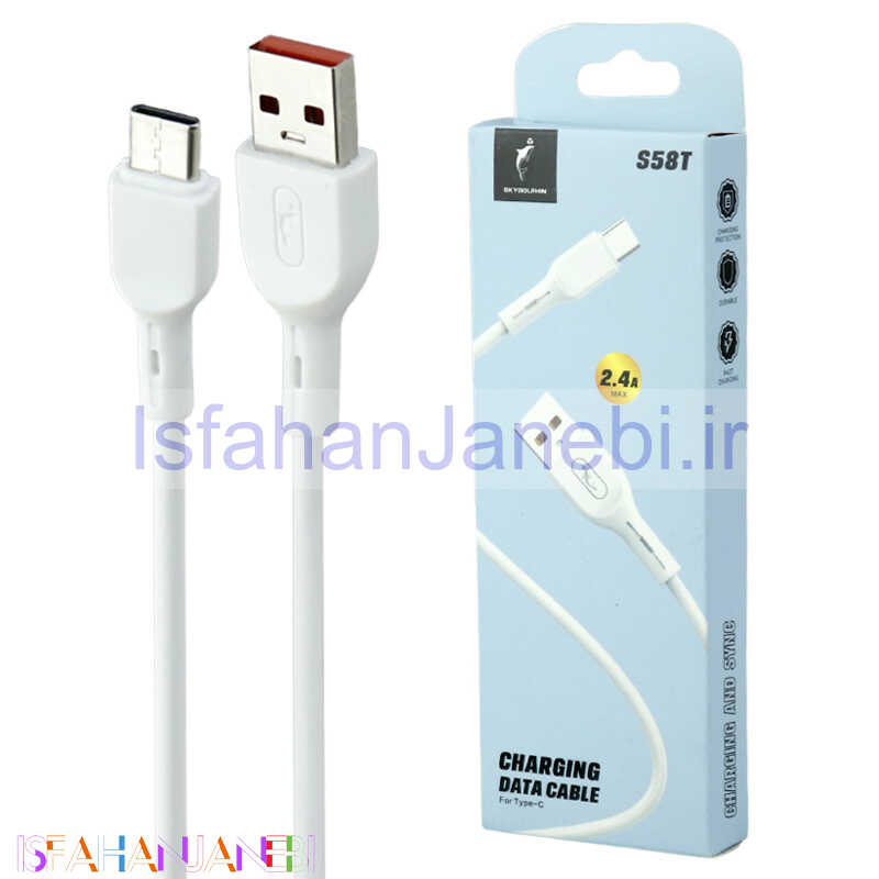 اصفهان جانبی-کابل تایپ سی فست شارژ Sky Dolphin S58T 2.4A 1m