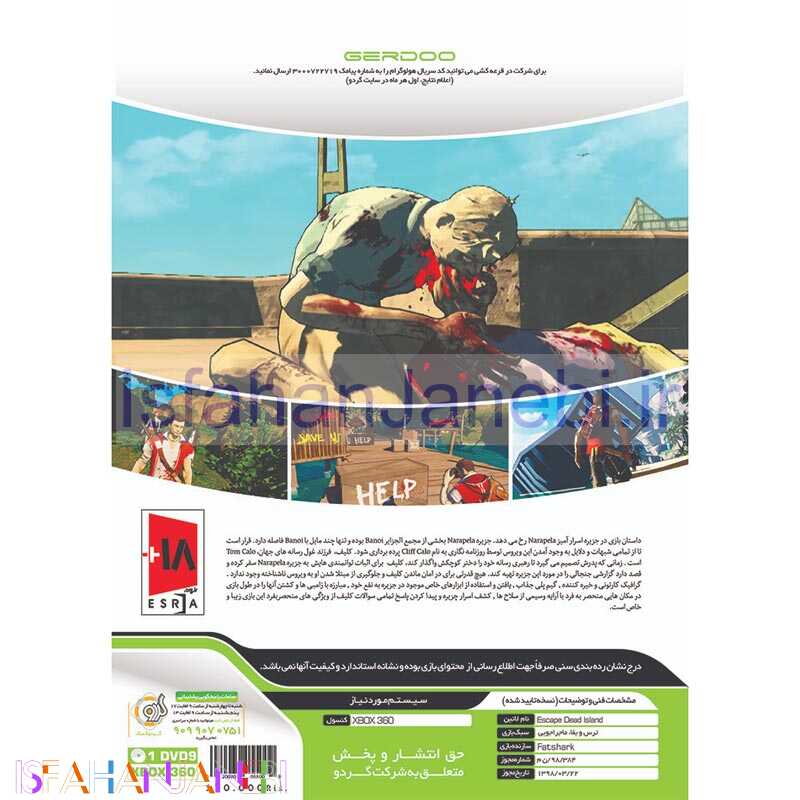 اصفهان جانبی-ESCAPE DEAD ISLAND Xbox 360 گردو