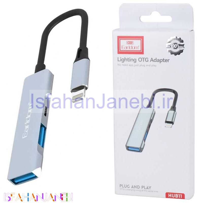 اصفهان جانبی-هاب 3 پورت Lightning ارلدام ET-HUB11